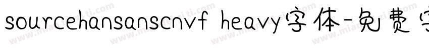 sourcehansanscnvf heavy字体字体转换